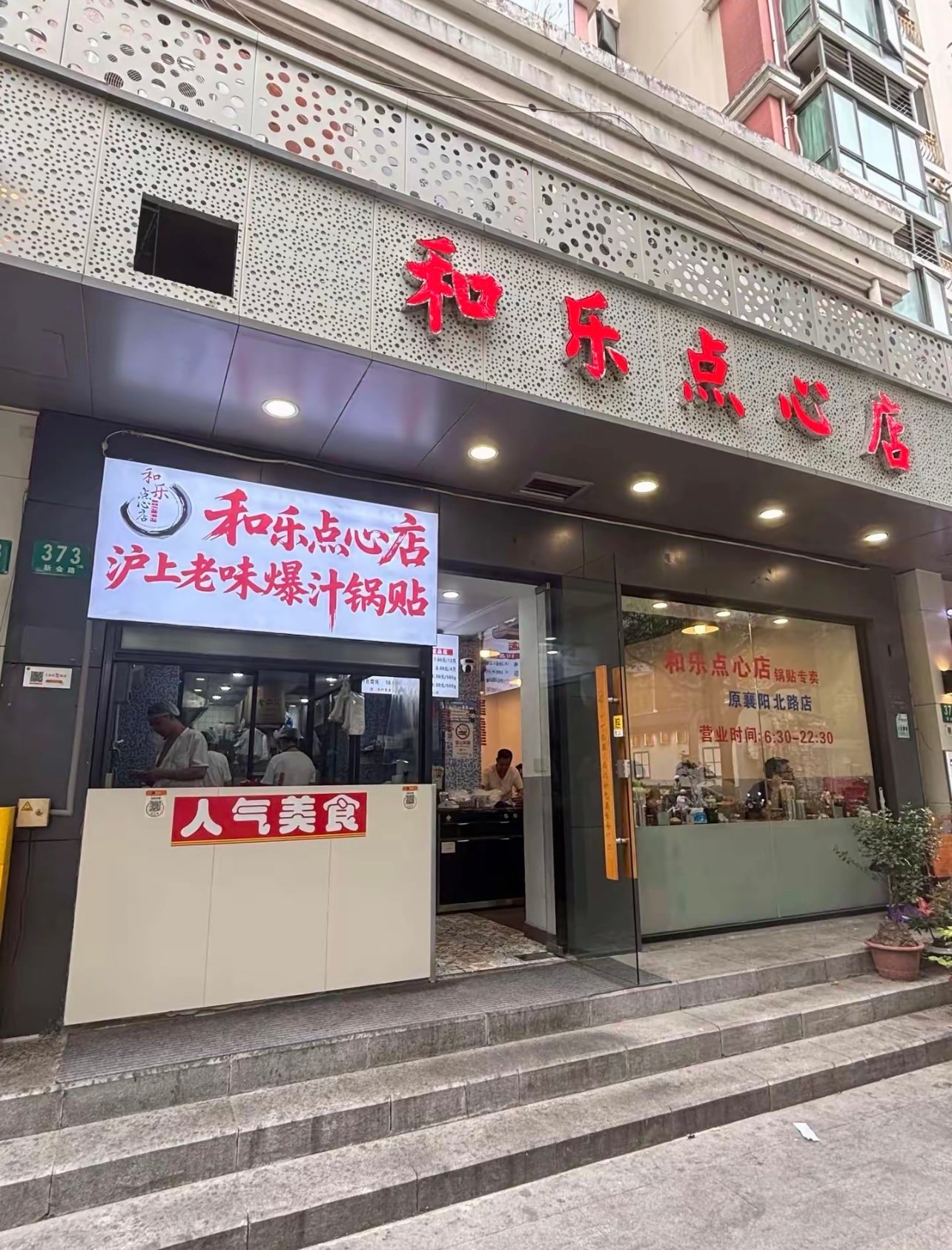 新会路锅贴神店！菜单只有三样，却做到了天花板