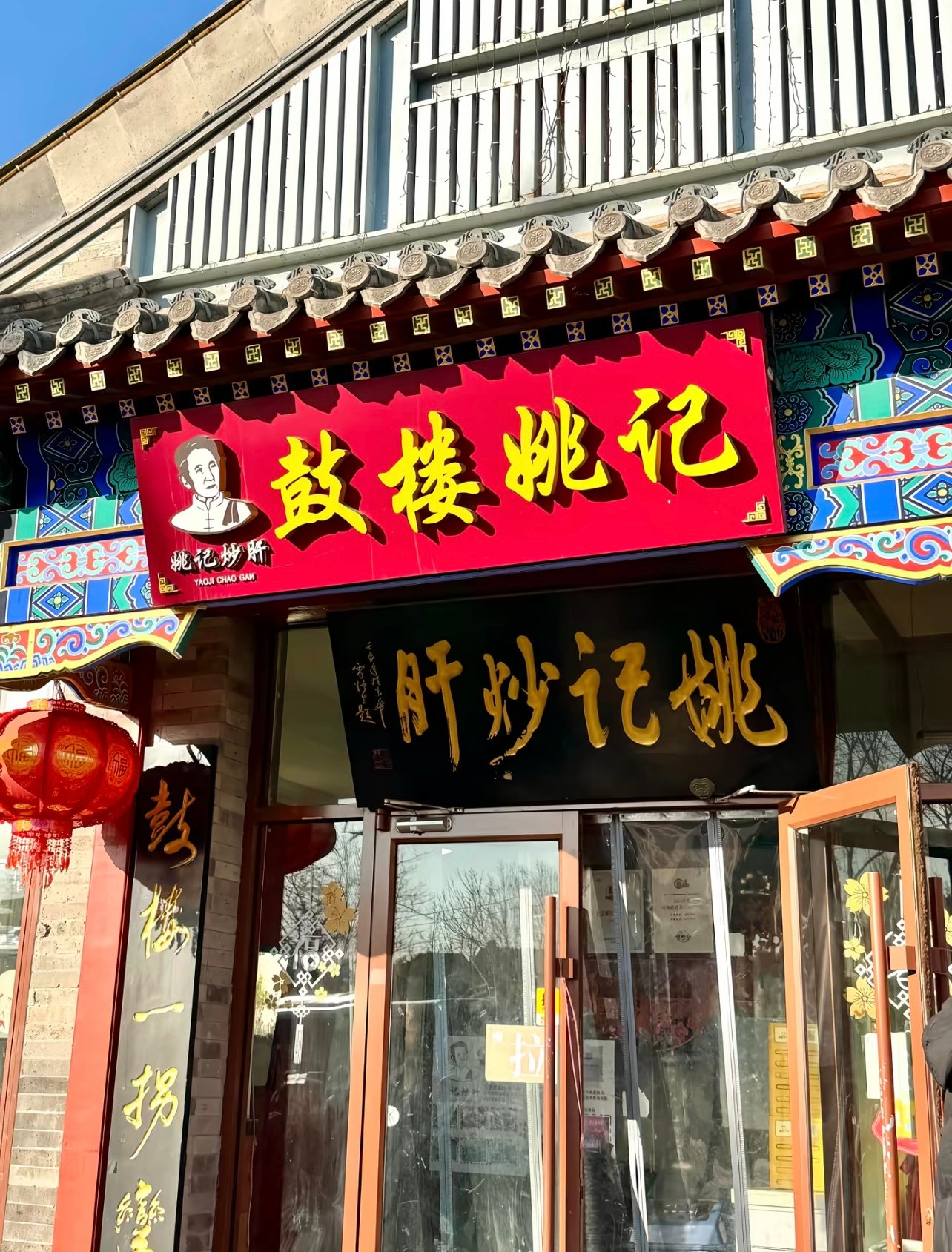夜归人的深夜食堂，炒肝配包子绝了