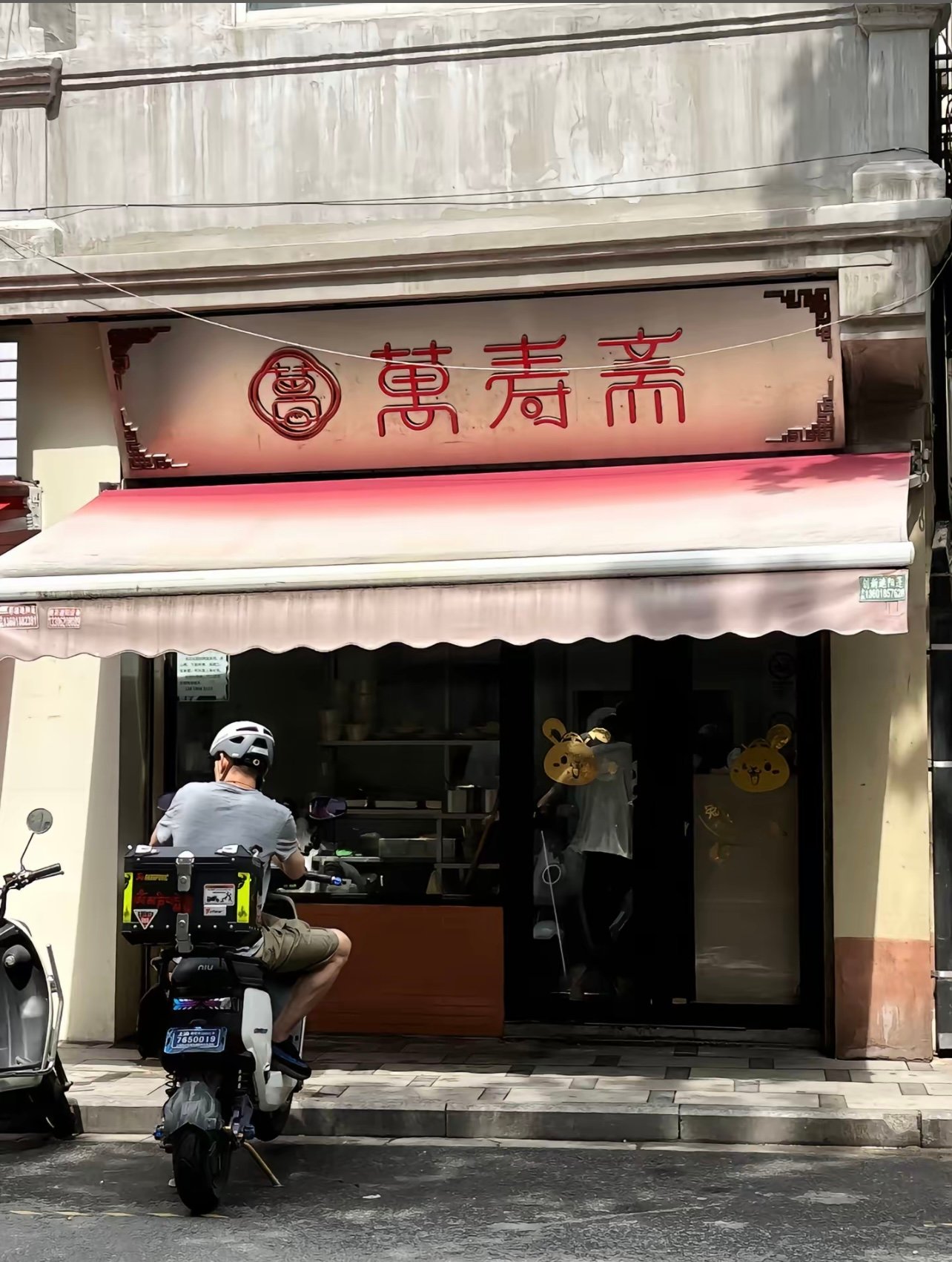 山阴路4:30开门的传奇小店！虹口老克勒的深夜食堂，一口回到小时候