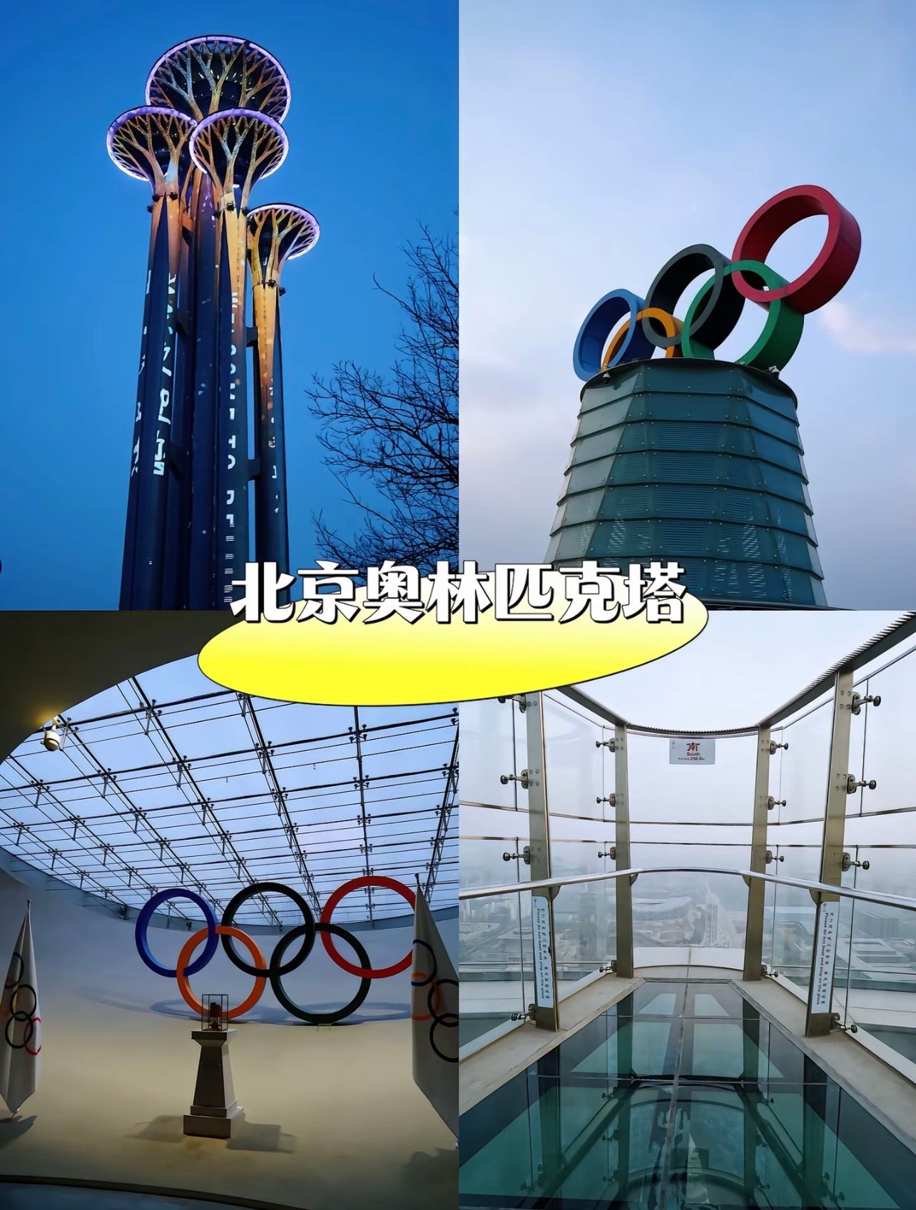 ✨ 国贸打工人私藏｜朝阳区才是北京最潮的地方