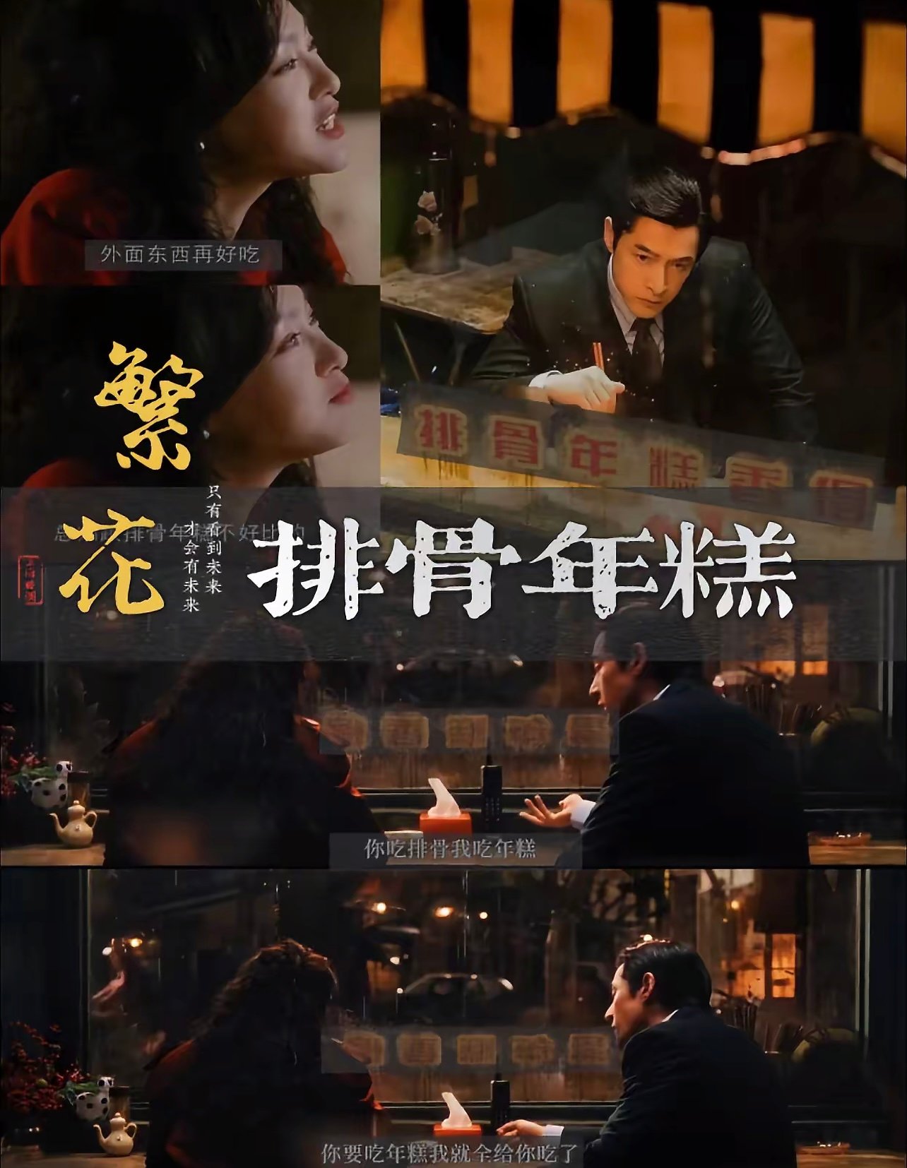 老上海才懂！这家1921年的排骨年糕，《繁花》取景地，本帮人从小吃到大