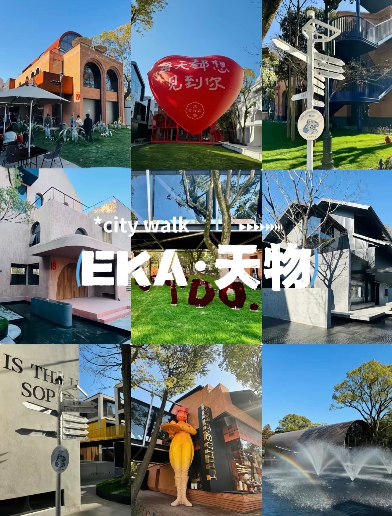 浦东这个音乐主题园区的音响设备，让我开了眼界