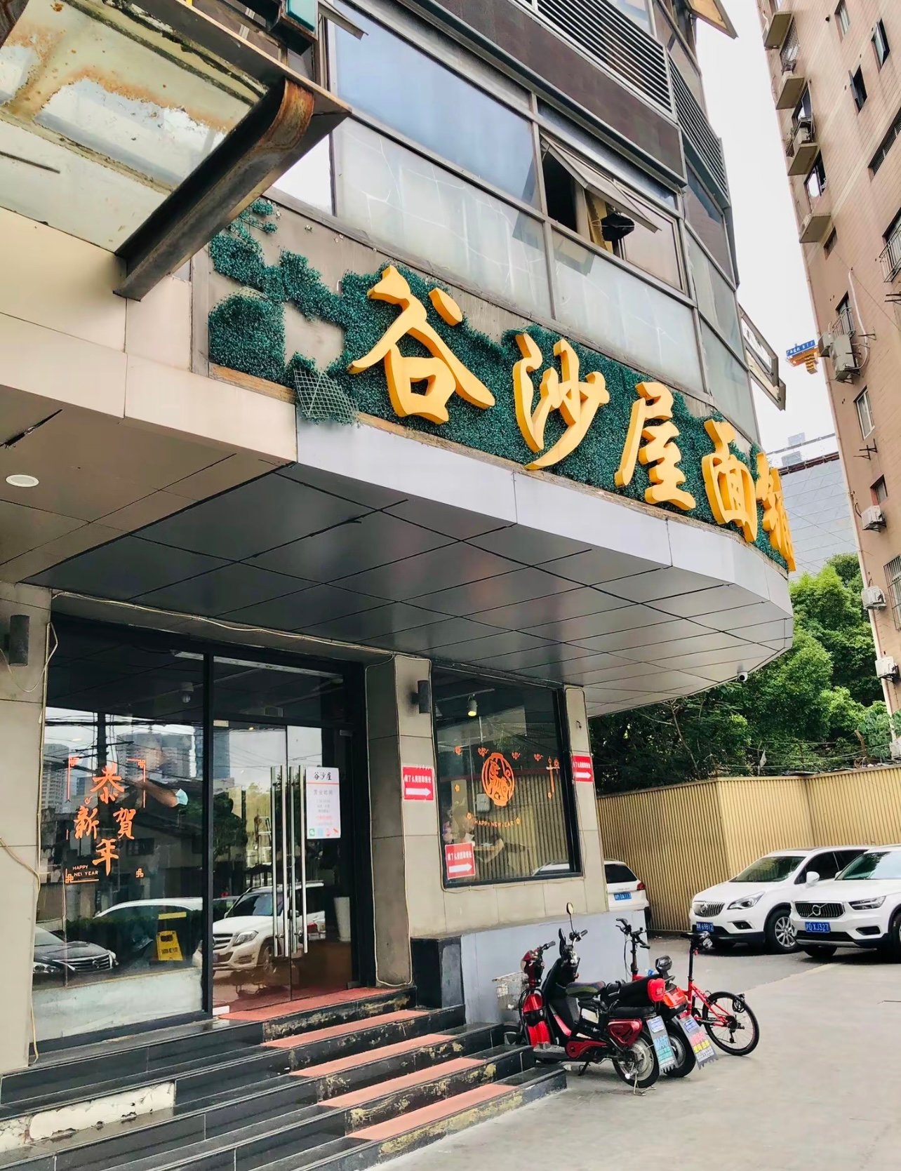 5块钱的葱油拌面！虬江路这家被封神的面馆，靠一碗面火了30年