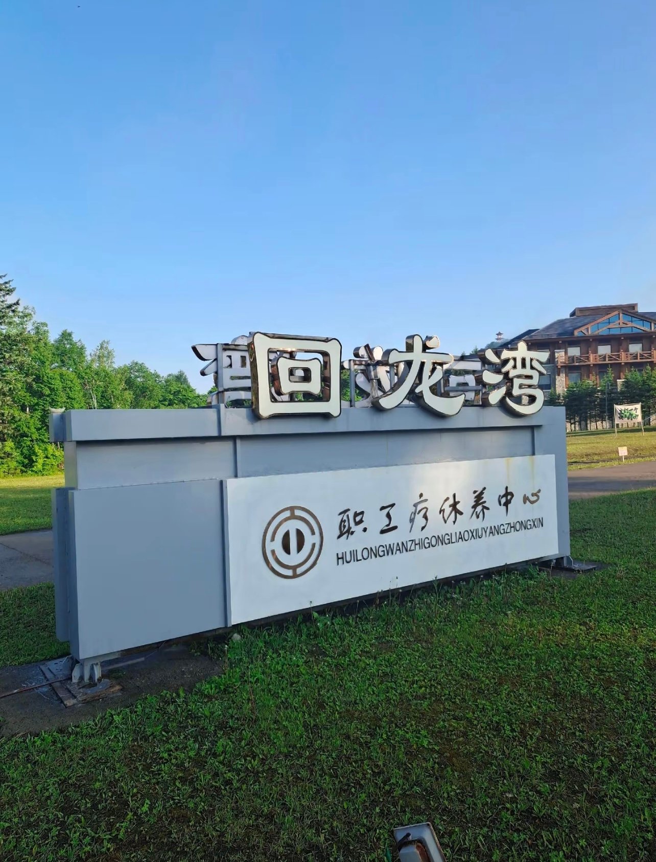 在森林里泡温泉是什么神仙体验！伊春这个地方藏得太深