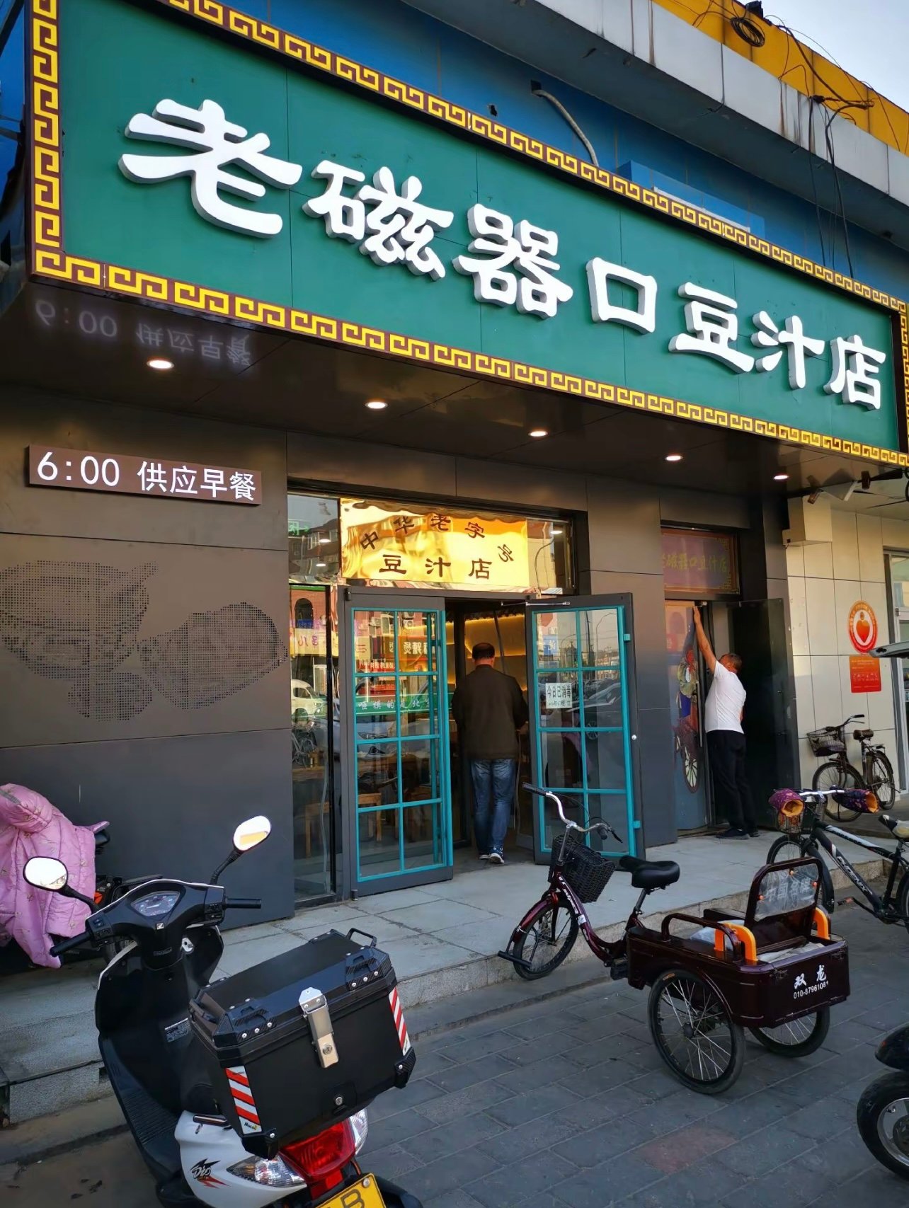 老磁器口才是豆汁天花板？尹三不服