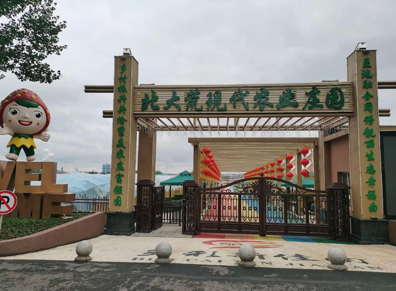带娃必去！采摘观光一整天都玩不够