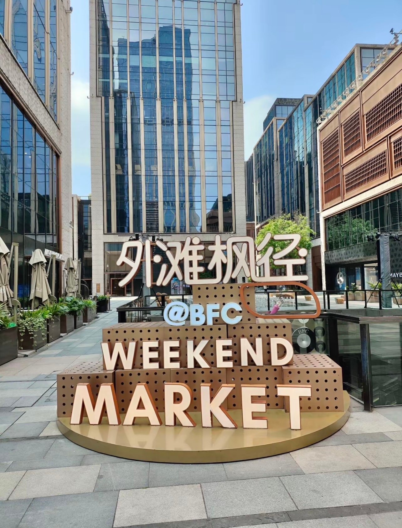 魔都最值得逛的周末市集，没有之一