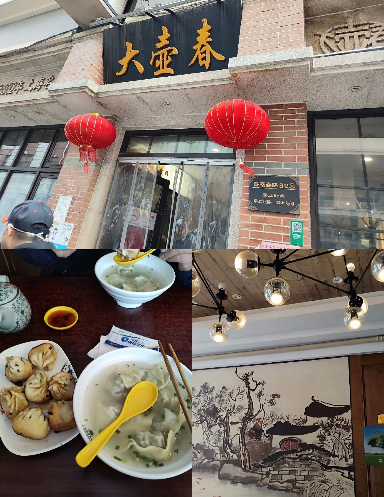 小绍兴大壶春萝春阁舒蔡记万寿斋，谁是你心中的白月光