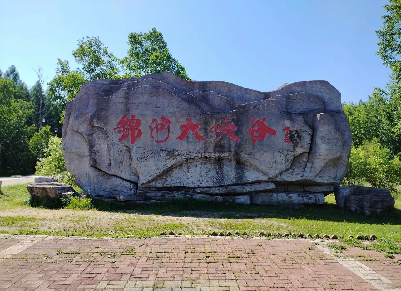黑河藏了个大峡谷，人少景美还良心，为什么没人知道？