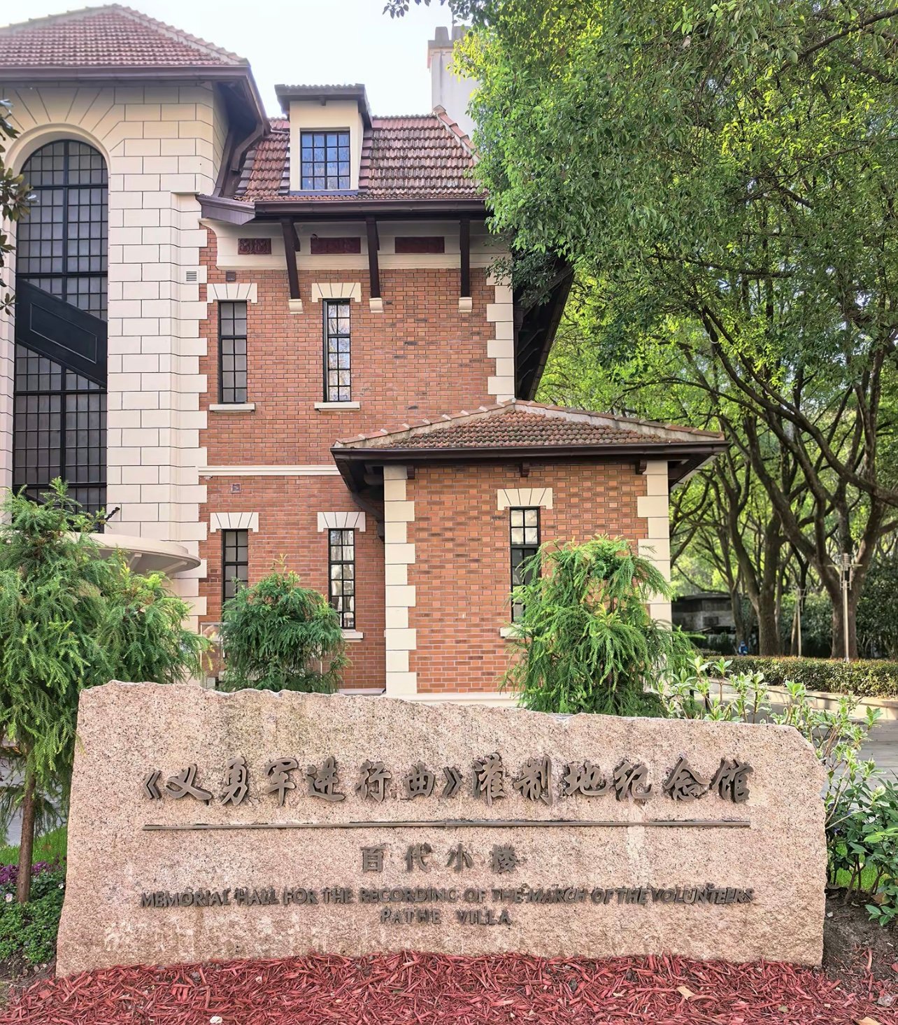 《义勇军进行曲》灌制地，一座小楼藏着一段峥嵘岁月