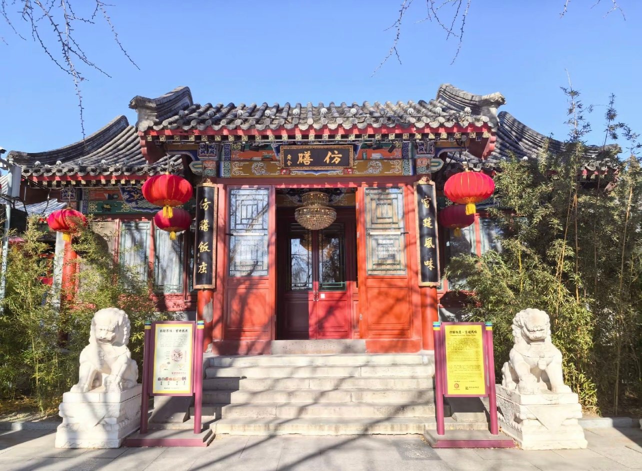 藏在北海公园里的皇家甜点，一口回到清朝御膳房