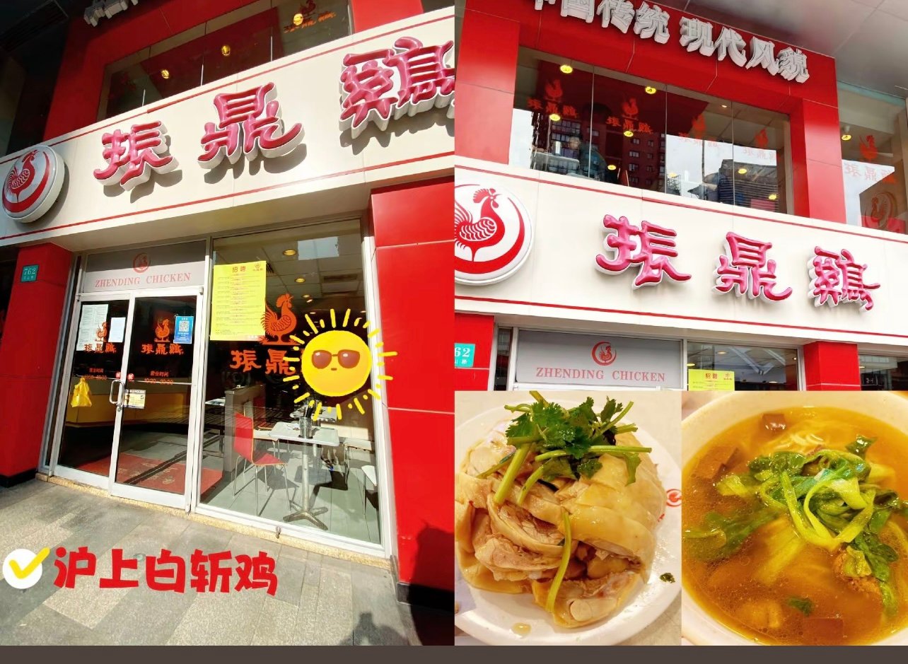 藏在居民区的国营白斩鸡！曹杨这家老字号，性价比高到离谱