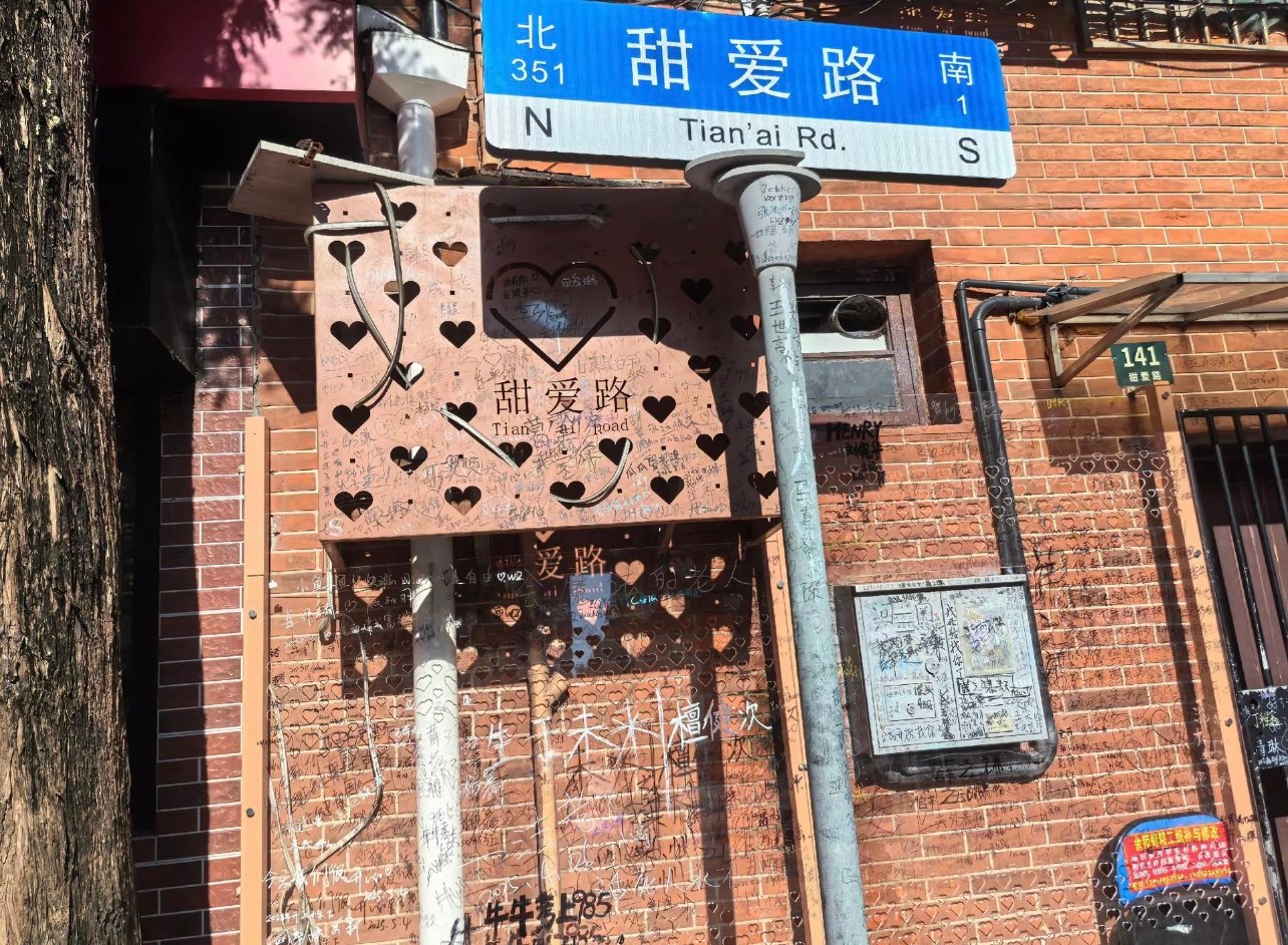 上海最适合谈恋爱的梧桐小路
