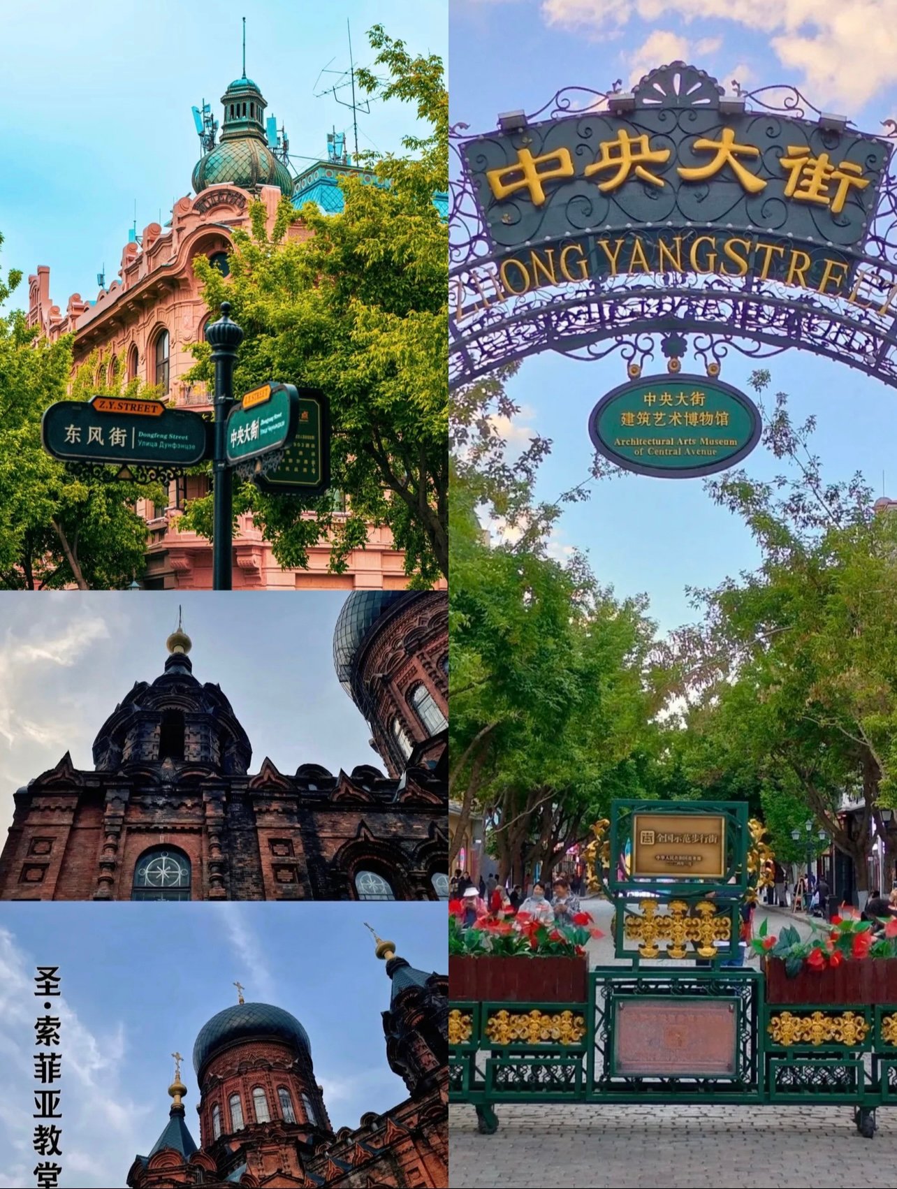 去了8次哈尔滨，总结出的道里区完美路线，照着走不踩雷