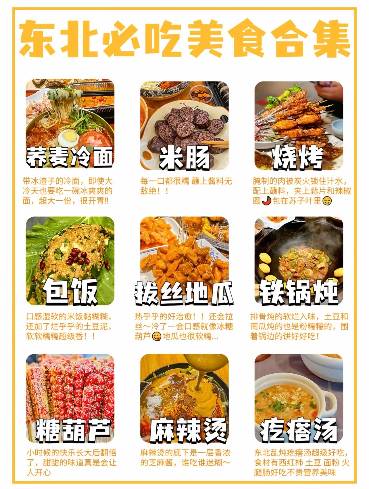 去了8次哈尔滨，总结出这5样必吃美食，照着吃不踩雷