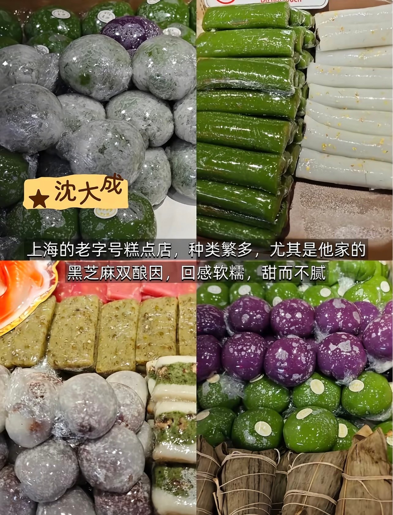 南京路老字号地图｜这些店开了一百多年，味道没变过
