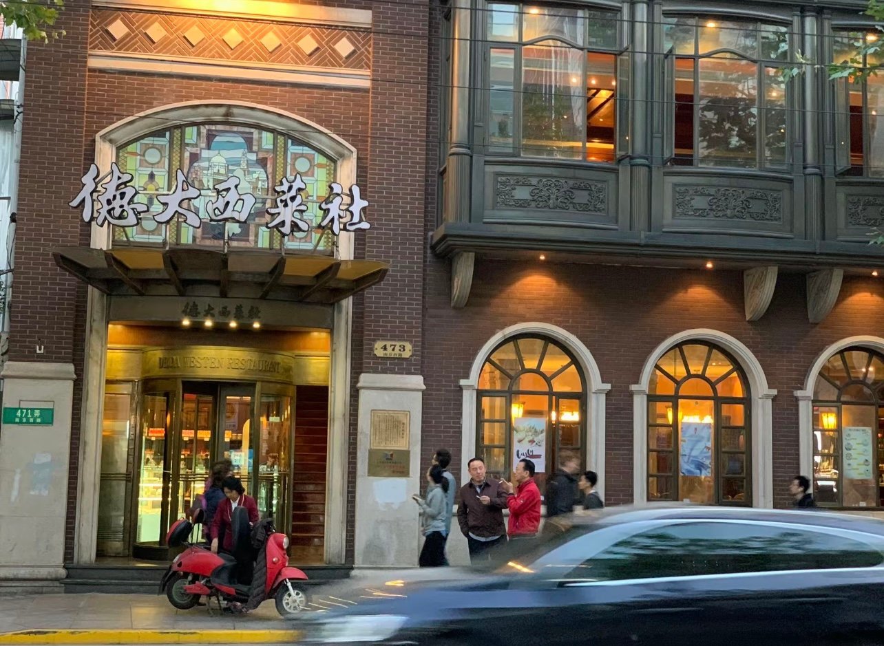 百年德大西餐社！老克勒的西餐记忆，在上海感受旧时光的腔调