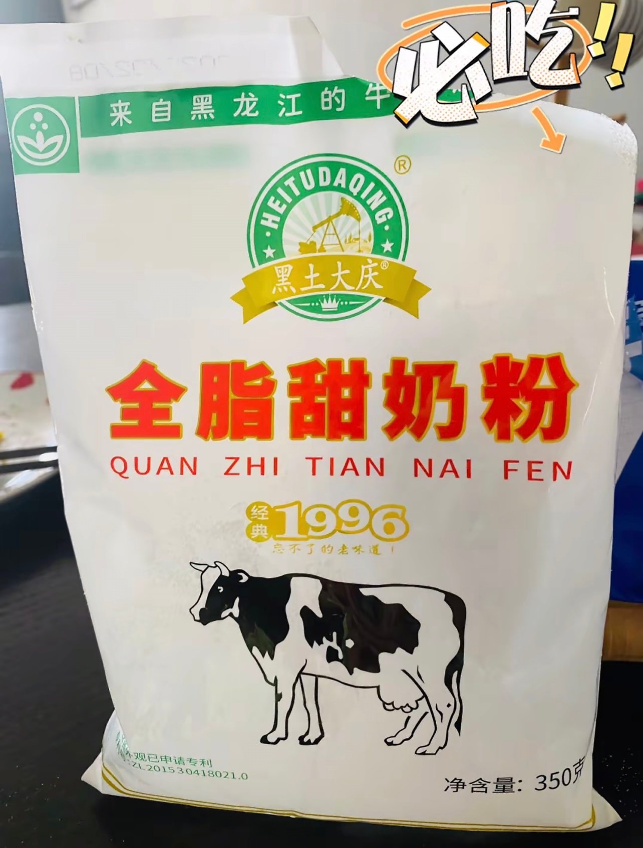 喝了20多年的大庆奶粉，原来它才是东北人的童年白月光