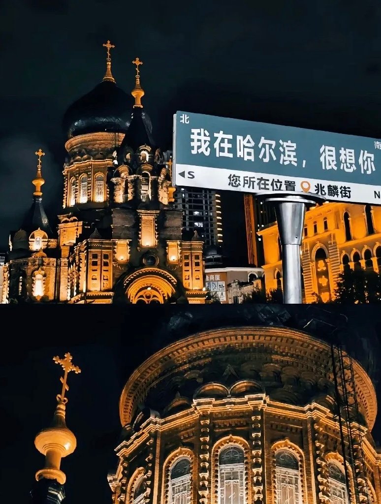 去了8次哈尔滨，整理出3天2夜完美行程，第一次来直接抄