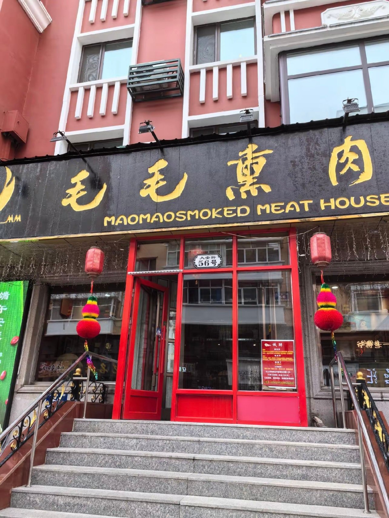 哈尔滨藏在巷子里的美味！熏肉大饼也太香了吧