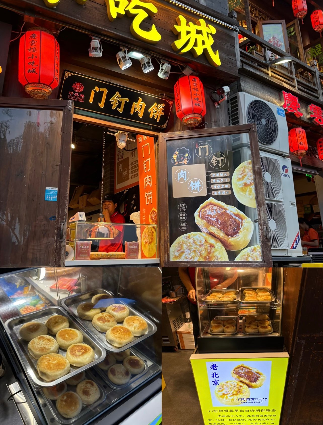 北京早点铺子千千万，我只服隆福寺这一家