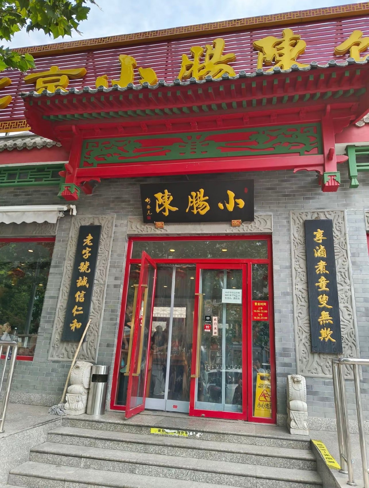 内脏爱好者实名认证，这碗卤煮真的绝