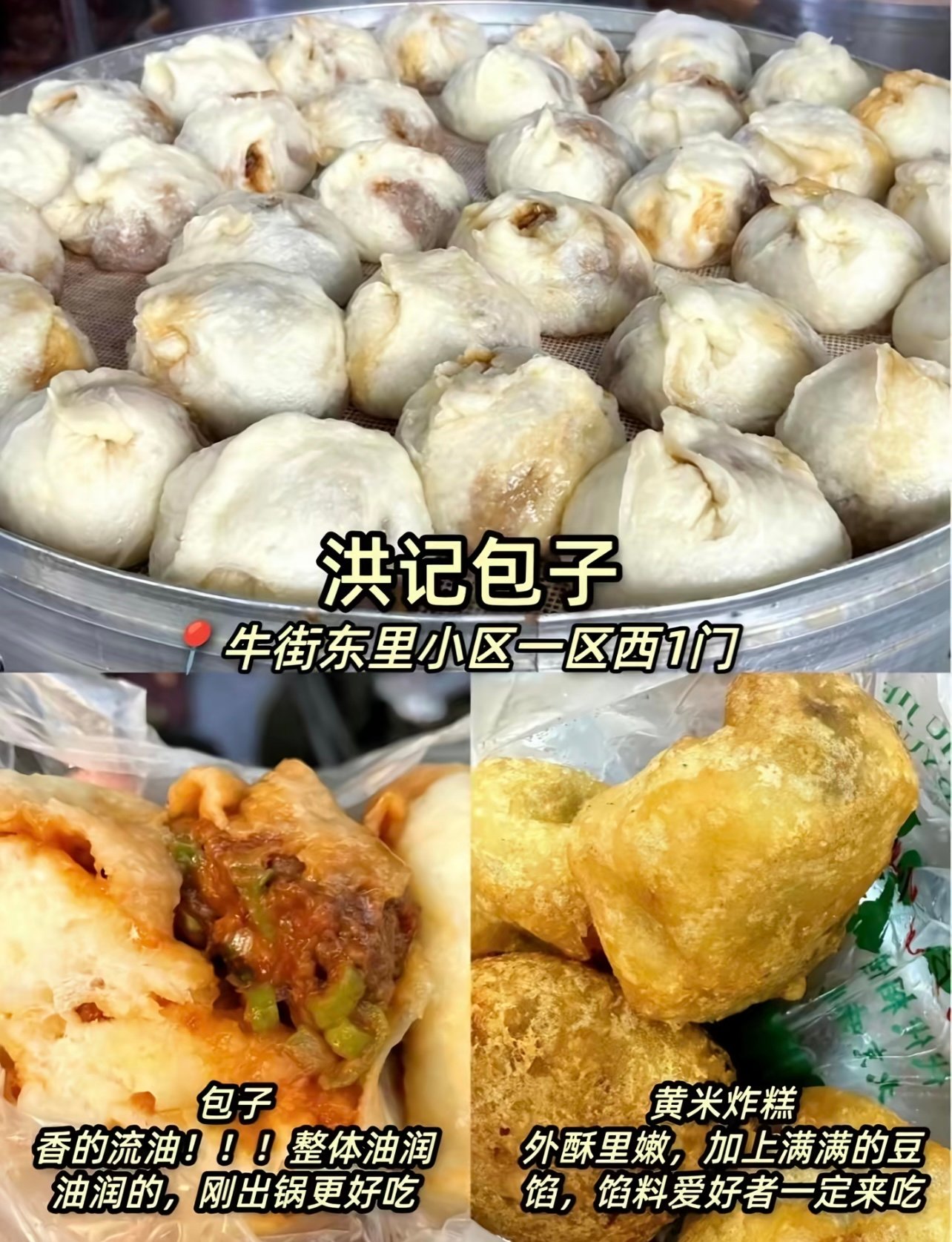 吃了十几年炸糕，第一次被这家"丑东西"惊艳到