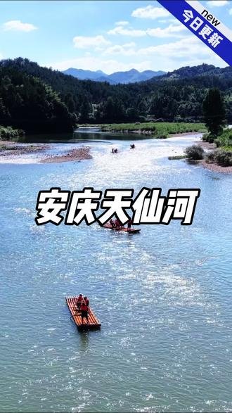 天仙河漂流💦夏日限定快乐！山水间竹筏漂流清凉解暑