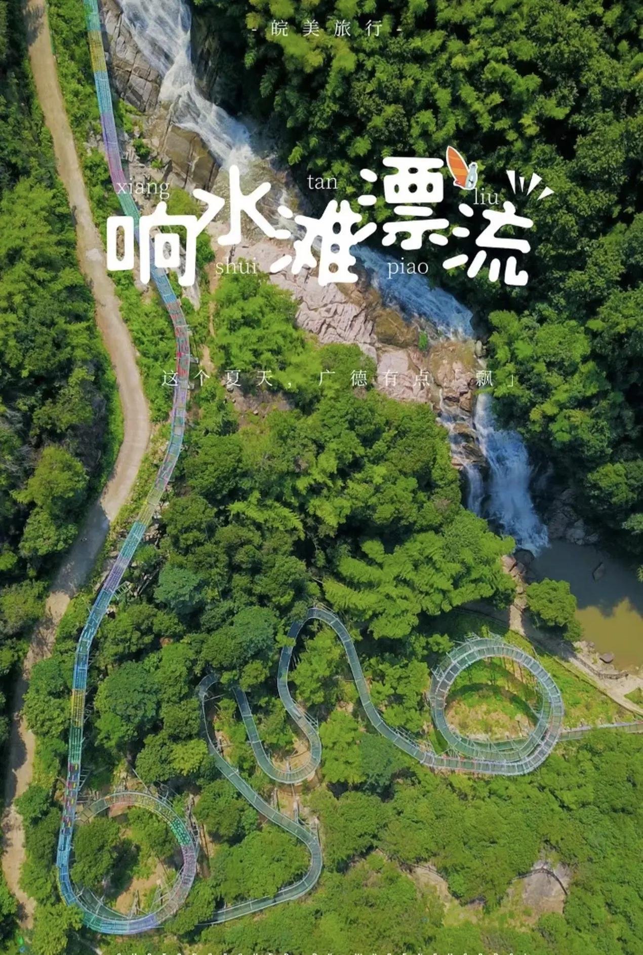 响水滩瀑布漂流🌊｜瀑布相伴漂流，山水风光双体验