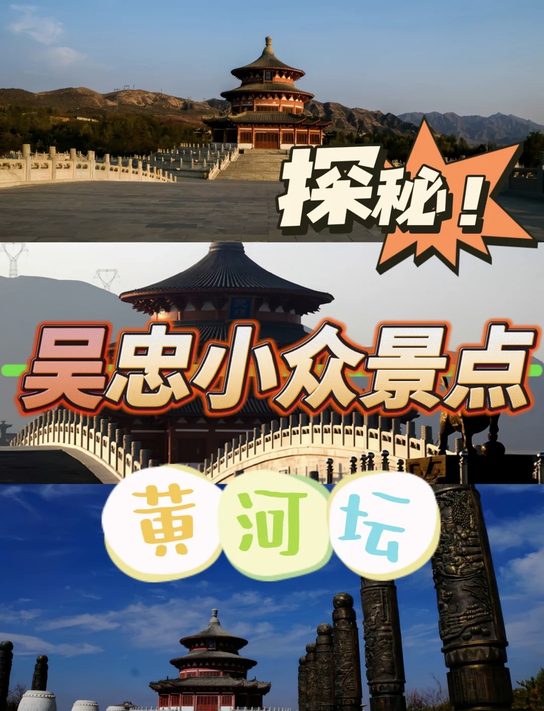 🏛️黄河坛｜中华感恩圣地！沉浸式感受黄河文化