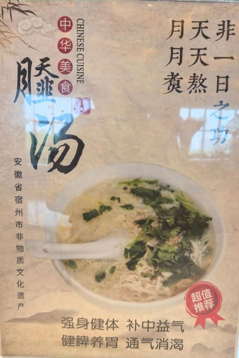 🥟Sa汤（撒汤）｜宿州早餐灵魂👑