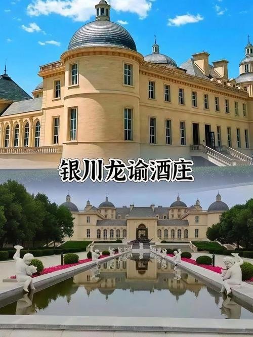 🍷龙谕酒庄｜贺兰山下浪漫红酒庄园🍇
