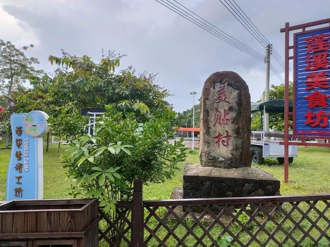 大致坡美贴村💦700 年古村 + 天然冷泉｜夏日避暑宝地