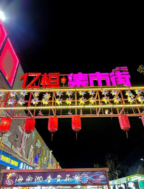 亿恒夜市🍻三亚最大夜市｜一站式吃遍海南美食