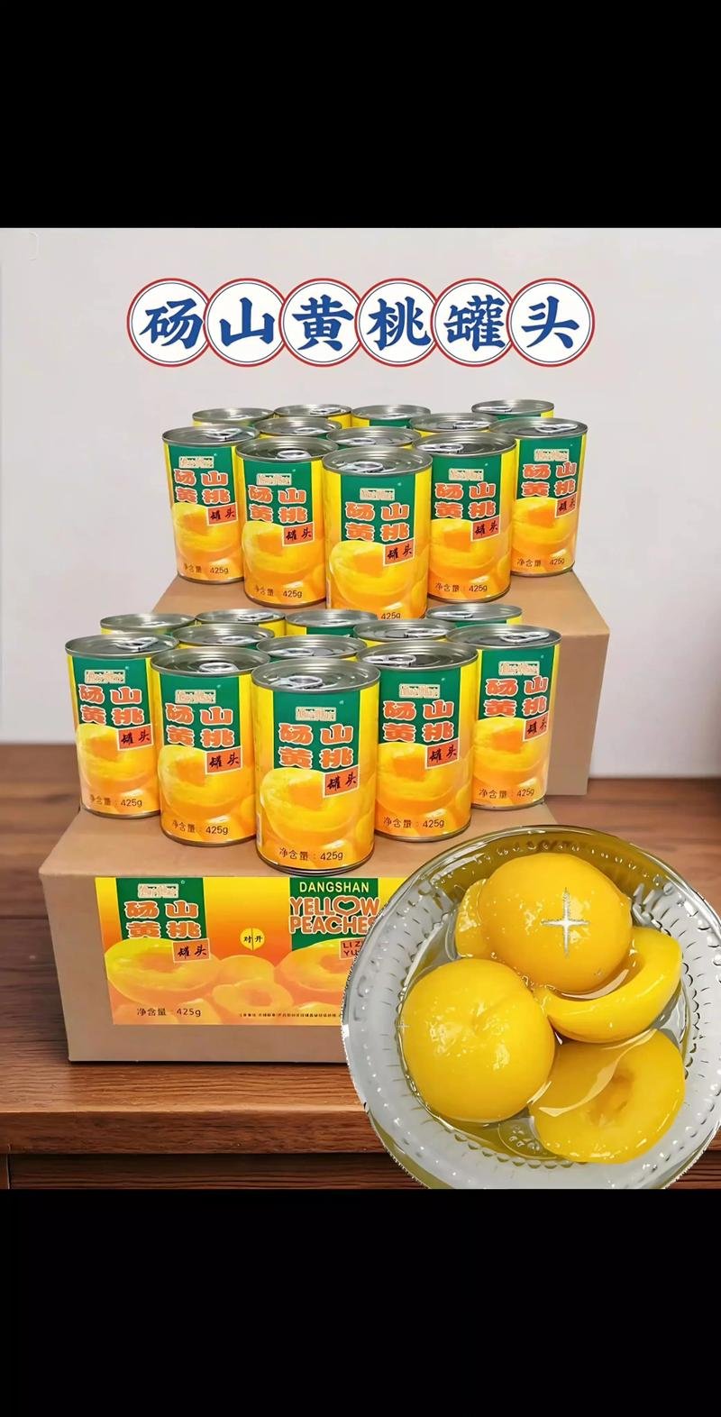🍑黄桃罐头｜童年味道甜爽🍑