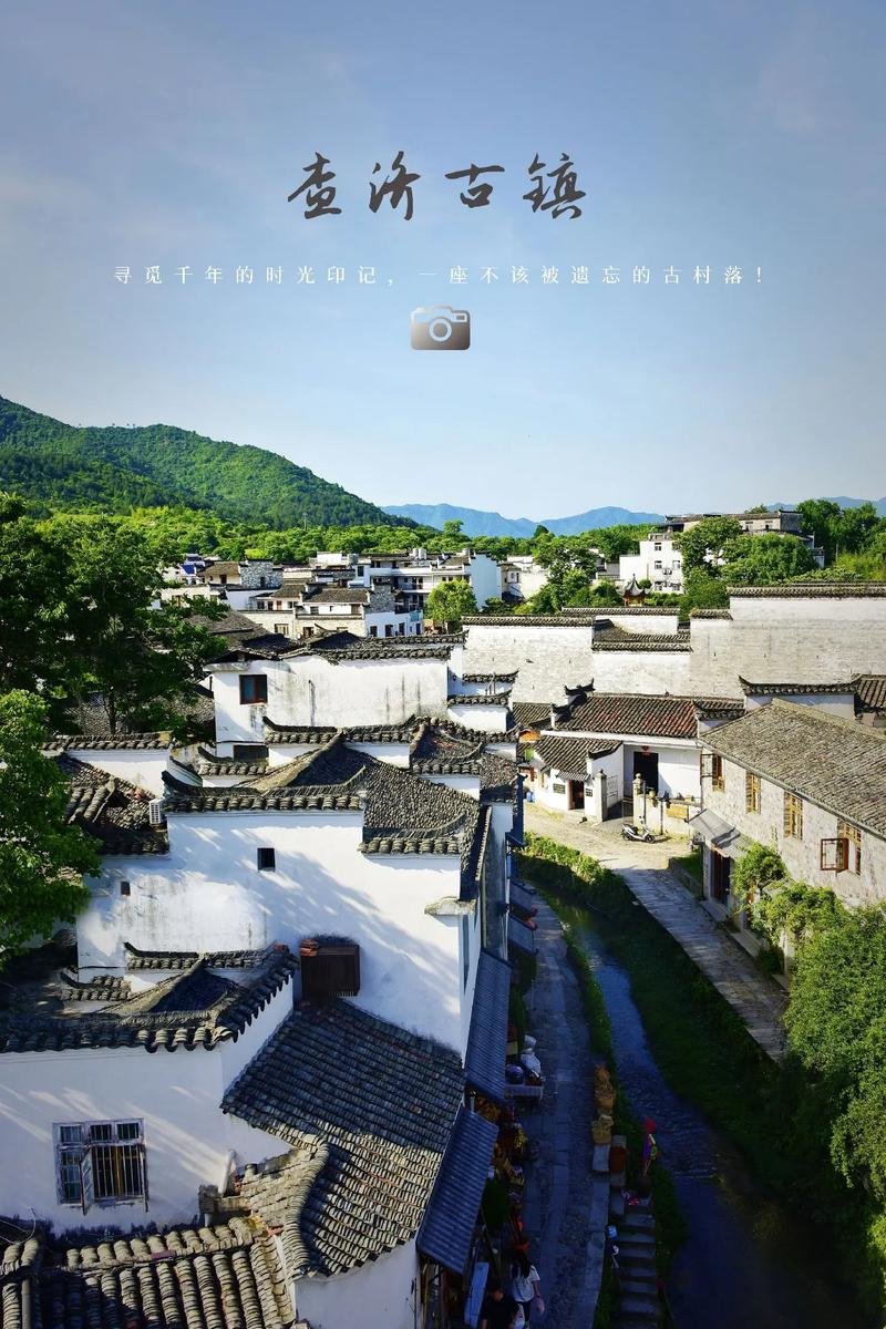 查济古村🏡｜原生态徽派古村，慢享人间烟火