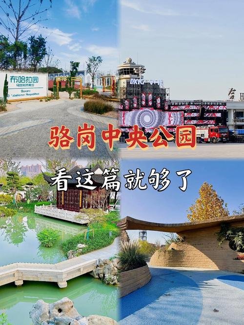 骆岗中央公园｜旧机场改造超大治愈城市绿洲☁️