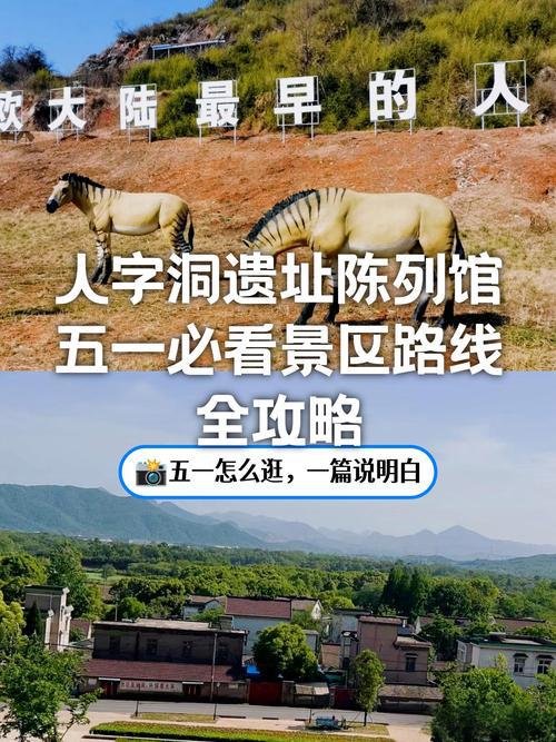 繁昌人字洞遗址🦴亚洲最早人类家园，远古考古科普圣地