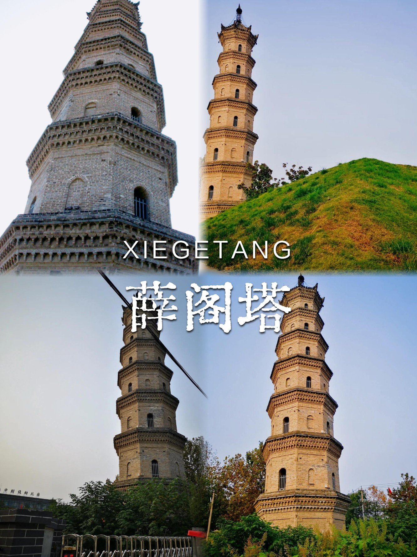 🗼薛阁塔｜亳州地标古塔，文风昌盛象征