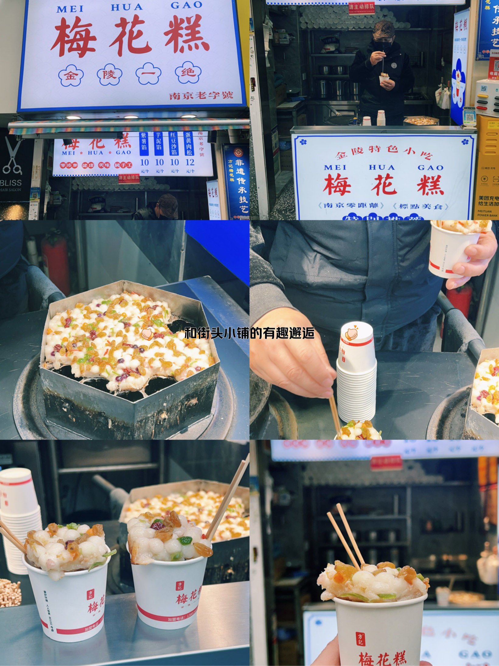 梅花糕🌸｜糯叽叽星人必冲甜香爆棚