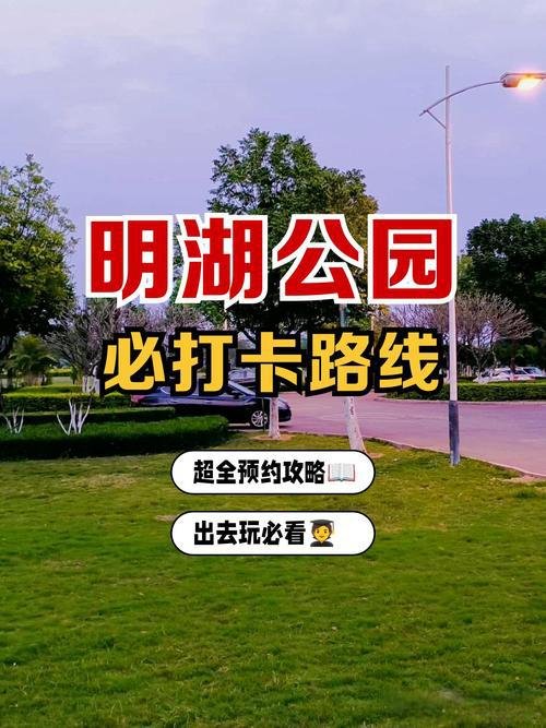 明湖公园｜滁州城市绿肺🌊