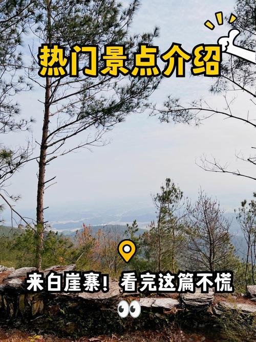 白崖寨风景区🏔️南国小长城！山间古寨石城，徒步怀古小众秘境
