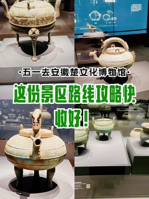 寿县楚文化博物馆📜免费展馆！探寻楚国故都厚重历史