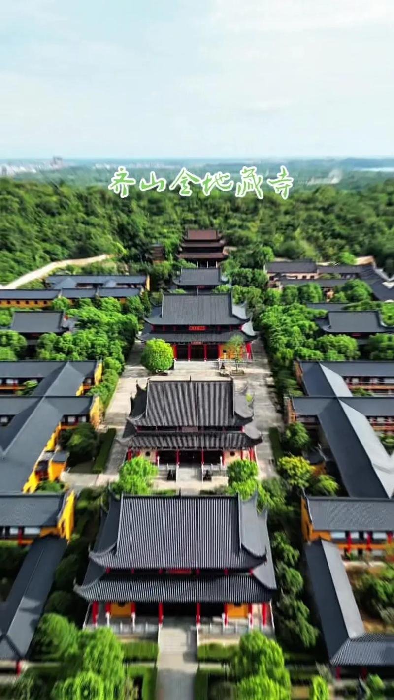 🙏金地藏寺｜齐山脚下禅意净土✨