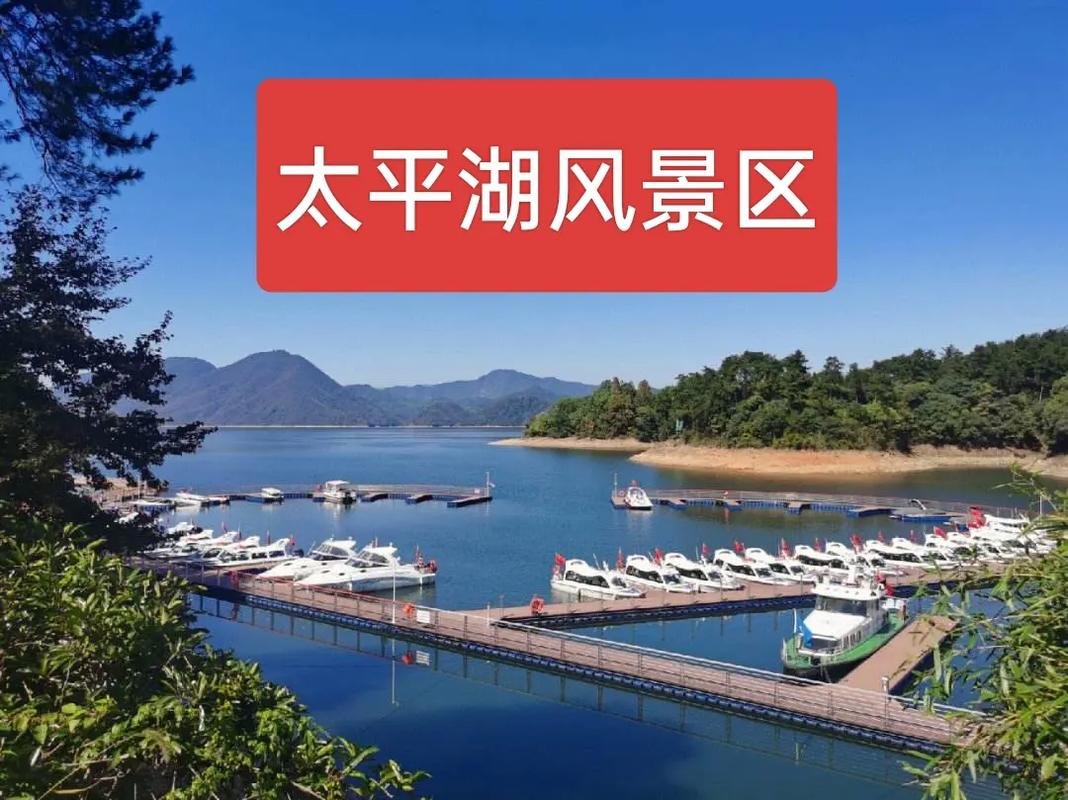 太平湖💧｜皖南小千岛湖，湖光山色醉人