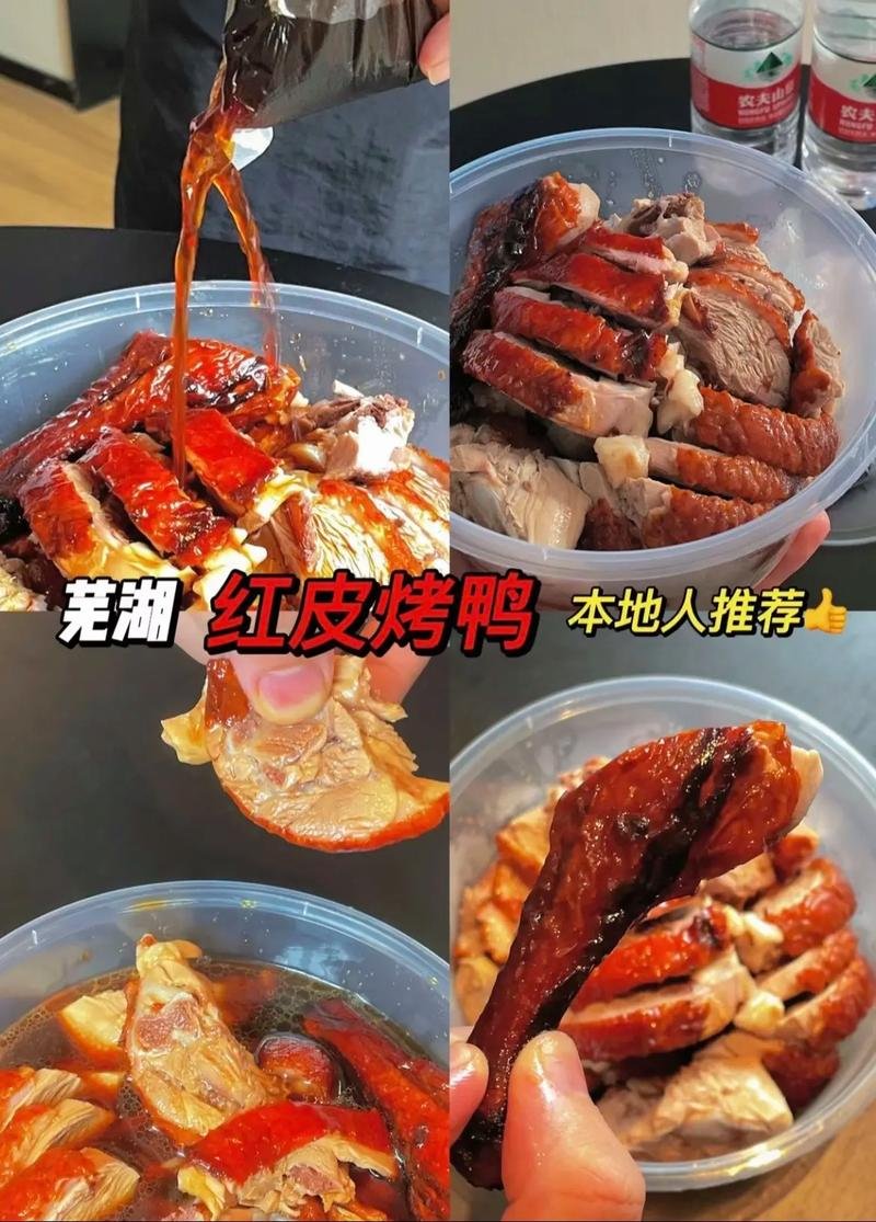 芜湖红皮鸭子🦆｜刻在骨子里的家乡味