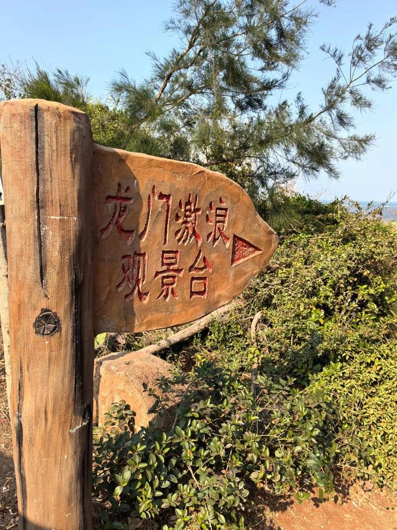 🌋龙门激浪｜儋州古八景之首，火山海岸奇观