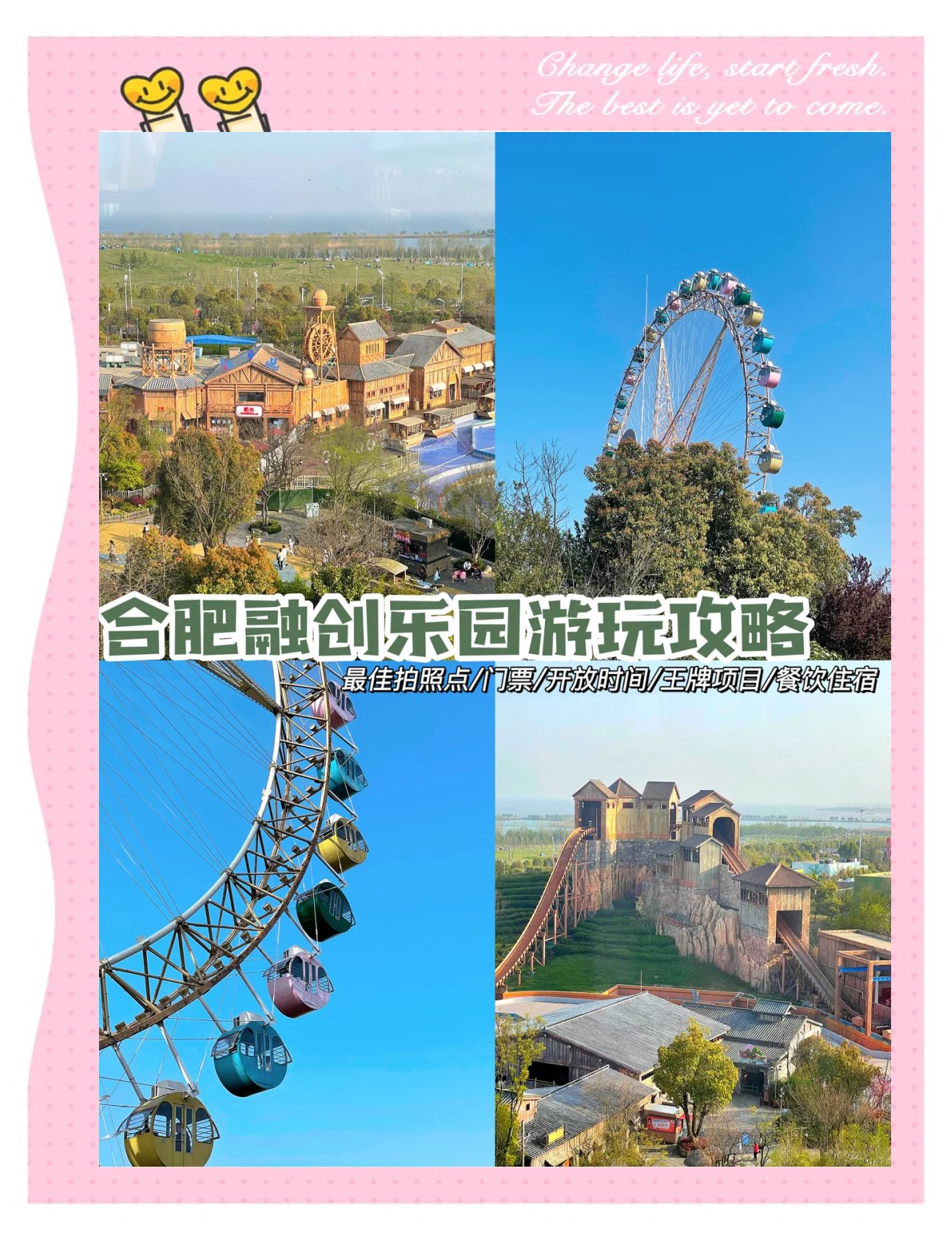 合肥融创乐园｜徽文化主题游乐园欢乐一整天🎢