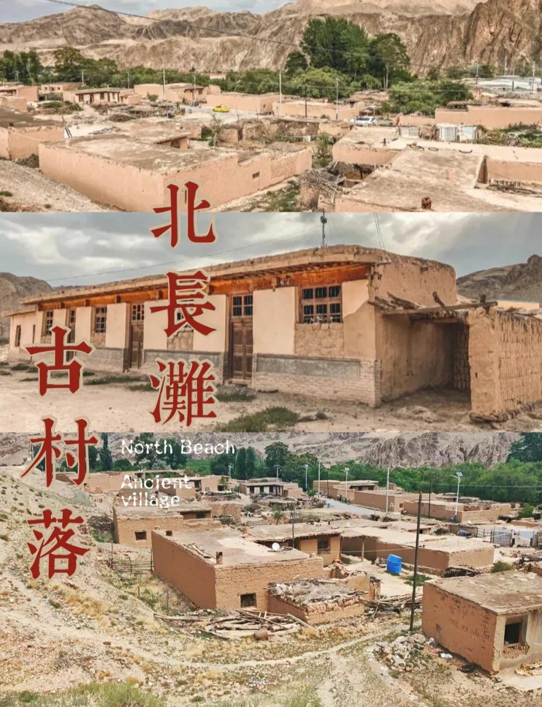 🏘️北长滩古村落｜600年黄河古村