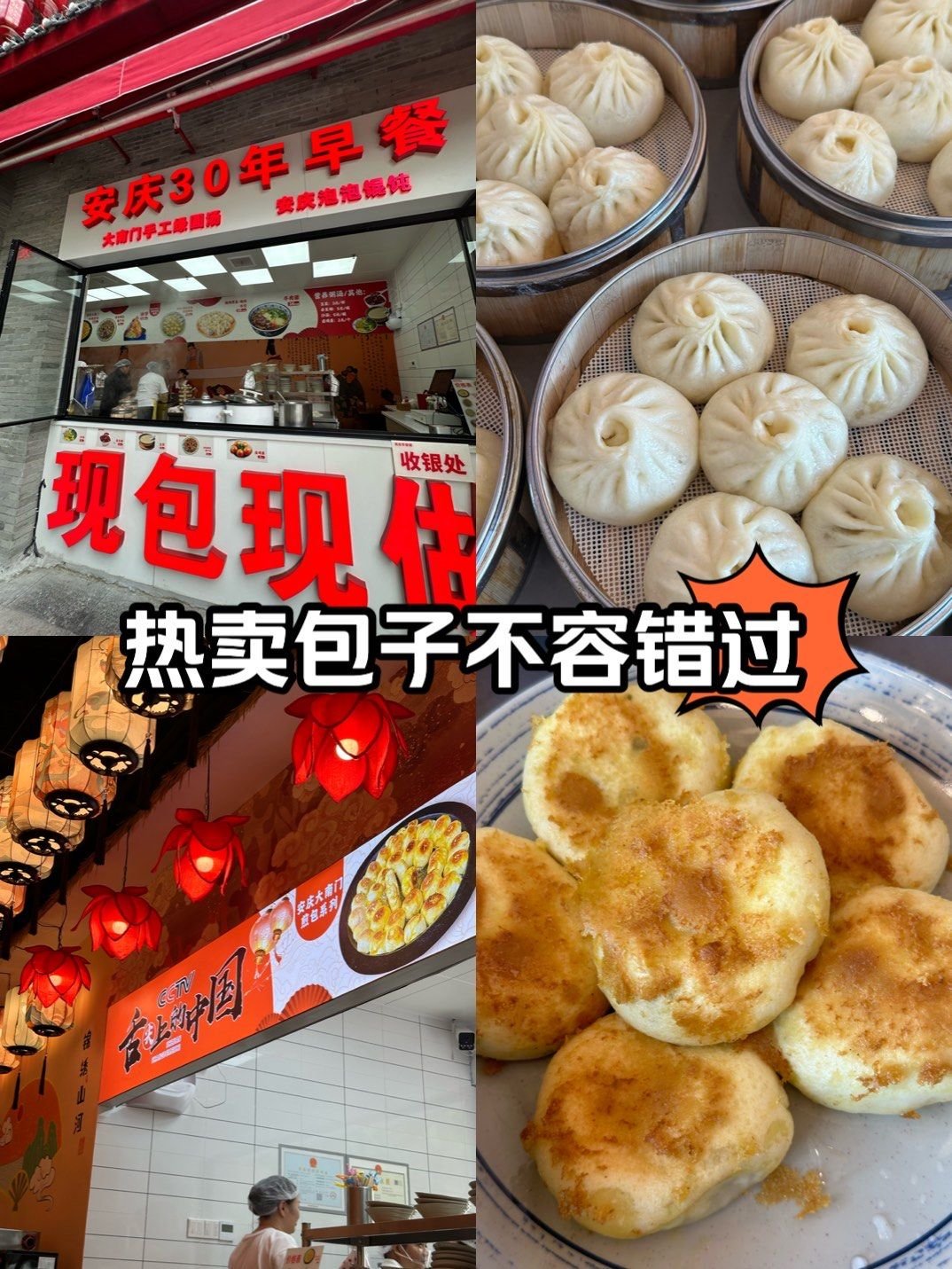 🥟大南门牛肉包子｜安庆早餐天花板✨